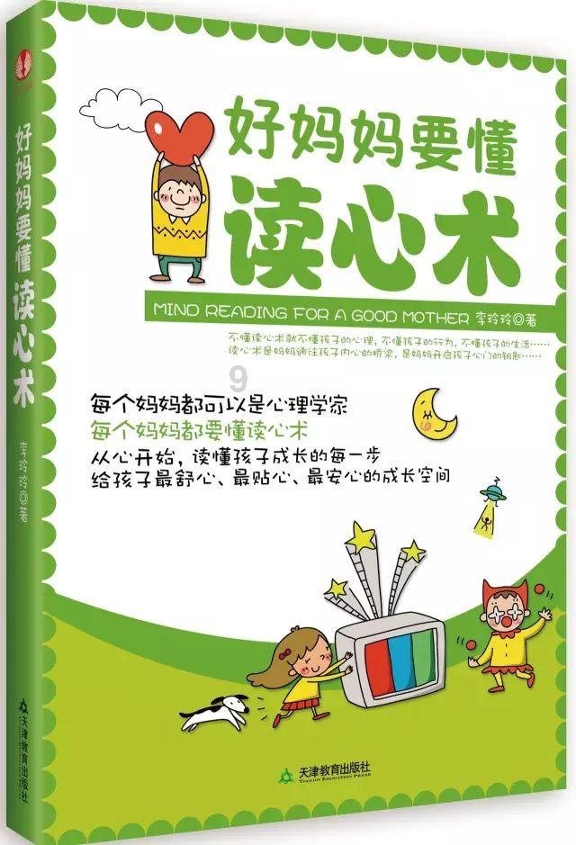 张菁月任中国代表团旗手